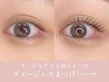 ノンチェ(Nonche)/《ダメージレスまつげパーマ》