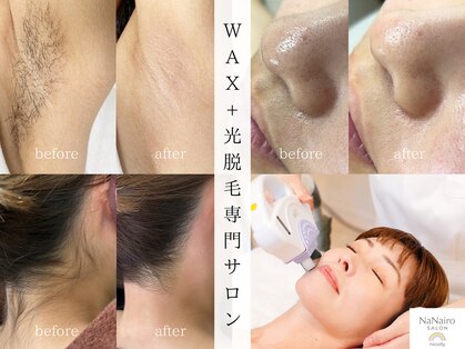 ナナイロサロン ニコリー(NaNairo nicolly)の写真