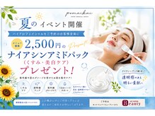 ポマイカイ 名古屋丸の内店(pomaikai)の雰囲気（ハイドロフェイシャルをご予約のお客様全員にプレゼント！！）