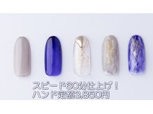 はあとねいる 西川口店/