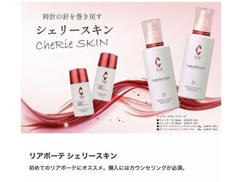 ティエラ(Tierra)/リアボーテシェリースキン