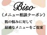 【迷ったらこちら】当日ご相談フェイシャルコース¥4,400～☆彡千葉駅近く