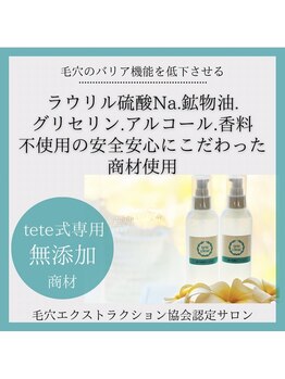 キレイノココロミ(きれいのCoCoRomi)/唯一の無添加エクストラクション