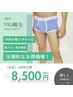 《メンズ》【VIO脱毛セット！】お得に¥8500！