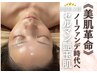 【韓国アイドル級のお肌へ】セルマン艶玉肌トリートメント