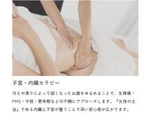 キソ(kiso)の雰囲気（お腹に触れられることで身体も心も緩まります。）