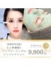 [6月限定] 【肌質改革】ヒト幹×ハーブピーリングorインジェ40分¥9900