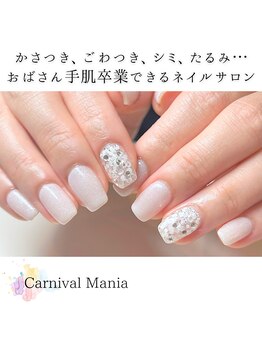 カーニバルマニア 明石店(Carnival Mania)/