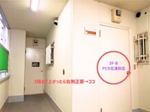 アビオ 北浦和店(ABIO)/3F-B　アビオ北浦和店です♪