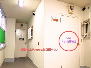 アビオ 北浦和店(ABIO)/3F-B　アビオ北浦和店です♪