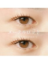 アングゥイー(ungu iE)/メーテル☆まつげパーマ