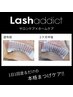 【最強地まつげケア】ラッシュアディクトサロンケア ¥6,600→