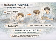 坂口カイロプラクティック整体院/整体/ヘッドスパ/腰痛/肩こり