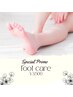 【ご新規様】つるつる目指して♪足裏角質ケア ¥4,000 → ¥3,500