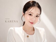 サロン カレナ(salon KARENA)