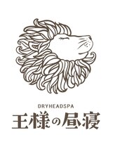 王様の昼寝 池袋西口店&nbsp;山田 【池袋】