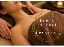 癒し~ぷ 明石駅前店