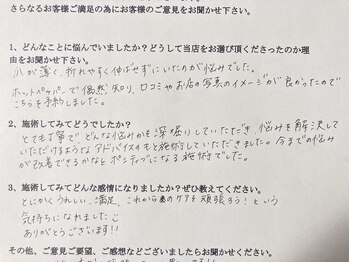 【ハンド】深爪矯正　お客様の声