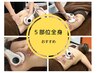 満足度No.１【痩身5部位/全身痩せ!!】美骨盤矯正＋痩身脂肪燃焼スリム5部位