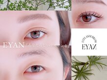 イーヤン(EYAN)