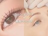 [最高の垢抜けメニュー]ラッシュリフト＋美眉スタイリング