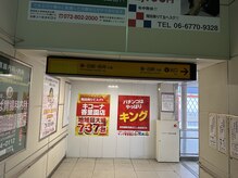 カスミリラクゼーション(霞 Relaxation)/当店までの道案内 5