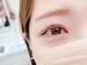 【ナチュラルな目元になりたい方＊】クーポンに迷われた方はこちら！[新宿]