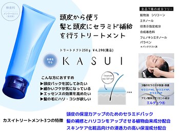 ルポ(repos)/頭皮用トリートメント