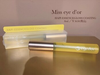 アミアイレ 本町(amiaire)/美容液の販売もございます♪