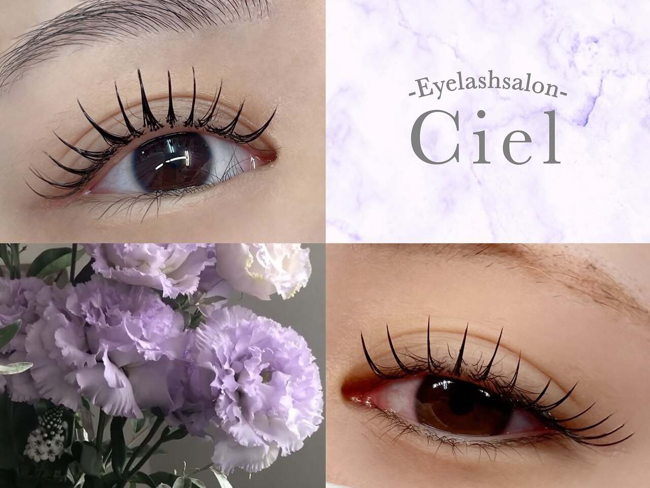 シエル(Ciel)｜ホットペッパービューティー