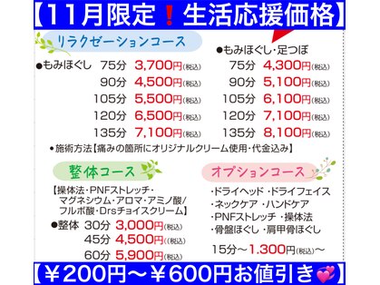 いやし処∞なごみの写真