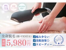 エルマナ(Hermana)