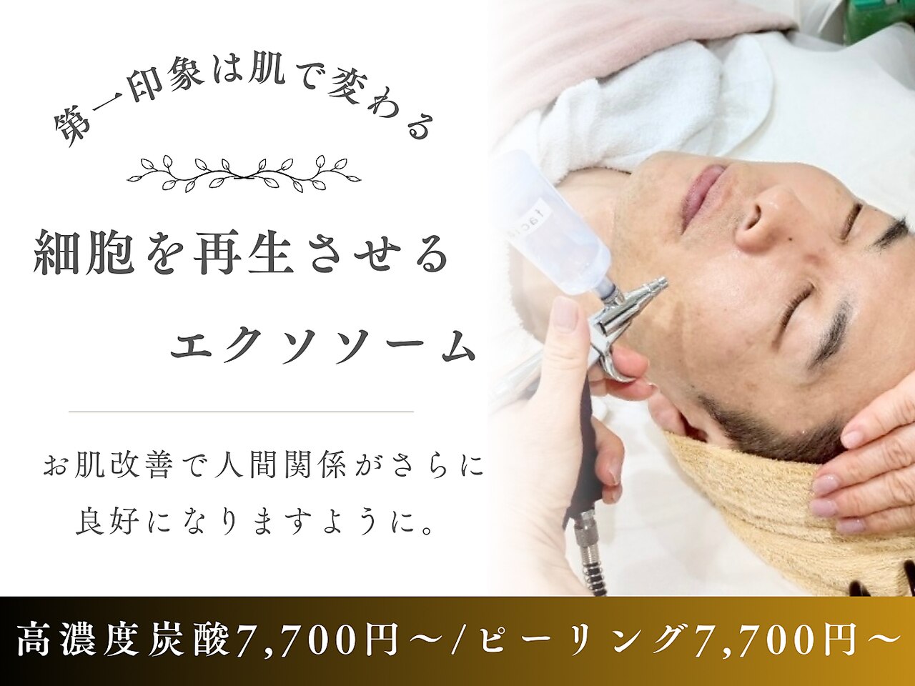 アップライン(Up Line)｜ホットペッパービューティー