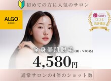 アルゴ 小松店(ALGO)