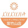 ククナ 紫竹山店(KUKUNA)のお店ロゴ