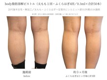 サボラミ(sabor A Mi)/お身体もスッキリラインに◎