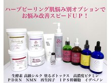 ヴィーダ 渋谷松濤(ViDA)/ハーブオプションも豊富にご用意