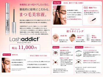 アレア(Alea)/まつげ美容液ラッシュアディクト