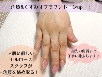 ルポ(Repos)/step2＊肌に優しいピーリング