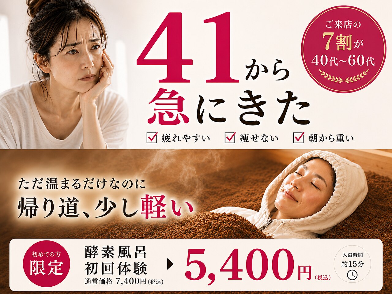 酵素TOKYO 千歳船橋店｜ホットペッパービューティー