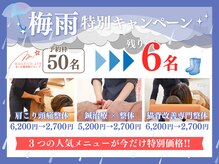 まいれ鍼灸院整骨院 整体院 大津市膳所院