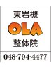 ☆優しい整体☆※回数券利用はこちらから