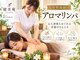 リラクゼーション 健美庵 門司駅前店の写真/5種から選ぶ癒しのアロマ【本格アロマリンパオイル60分+足つぼ30分(計90分)】贅沢な時間をご堪能♪