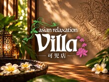 アジアンリラクゼーション ヴィラ 可児店(asian relaxation villa)