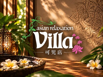 アジアンリラクゼーション ヴィラ 可児店(asian relaxation villa)の写真
