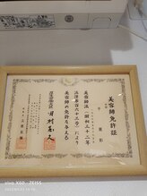 ビューティーリゾートリー(麗)/