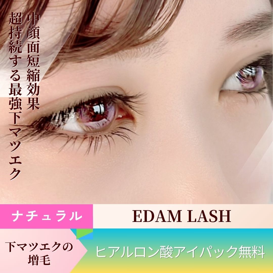 クーポン・メニュー｜サロンドメイド(Salon de MADE