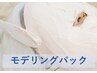 OPTION★モデリングパック　透明感UP＆すっきりフェイスライン◎
