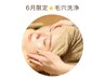 【男女OK】毛穴洗浄エステ　お着替え不要！濃密泡パック・ヘッドスパ付