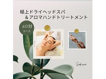 サクラ(Sakura)